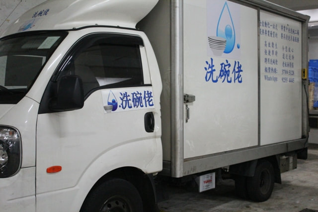 派送車隊